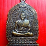 เหรียญหลวงพ่อรุ่ง วัดท่ากระบือ จ.สมุทรสาคร รุ่นสร้างวิหาร ปี2546