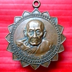 เหรียญหลวงพ่อเขียน หลัง หลวงพ่อเงิน กตสาโร วัดเกาะแก้ว (กุดระกำ) อ.ดงเจริญ จ.พิจิตร หายยากแล้วครับผม