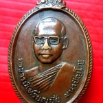 เหรียญพระอาจารย์เหรียญชัย มหาปัญโญ วัดมหาสมณกิจภาวนา จ.สกลนคร ปี2519 หายากแล้วครับผม