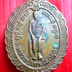 เหรียญหลวงปู่เทพโลกอุดร หลัง หลวงปู่เย็น ทานรโต วัดสระเปรียญ จ.ชัยนาท ปี2538