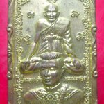 เหรียญมหาระงับเบญจฤทธิ์ พระพนรัต พระนเรศวร วัด สกุณาราม จ.ชัยนาท