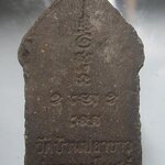 พระผงว่านยา ยอดขุนพล วัดบ้านปลาขาว รุ่นฉลองโบสถ์ ไม่ทราบที่ครับผม