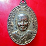 เหรียญกะหลั่ยทอง รุ่นแรก หลวงปู่สี วัดวังสำโรง อ.บางมูล จ.พิจิตร ปี2517