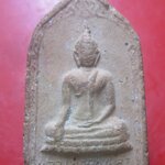 พระผงหลวงพ่อภูพานคำ วัดพระพุทธบาทภูพานคำ จ.ขอนแก่น