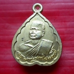 เหรียญรูปใบโพธิ์กะหลั่ยทอง สมเด็จพระพุทธโฆษาจารย์ วัดเขาบางทราย จ.ชลบุรี