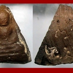 พระเนื้อดิน หลวงพ่อโต พิมพ์เล็ก พระแท้ฯฯฯไม่ทราบที่