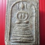 พระสมเด็จ7ชั้น เนื้อผง อกวี พระเกจิยุคแรก พระแท้ฯฯฯฯไม่ทราบที่