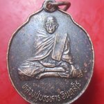 เหรียญปราบมาร ส1 หลวงปู่บรรหาร อินทสโร วัดบ้านหนองตะคลอง อ.ชุมพวง จ.นครราชสีมา หายากแล้วครับ