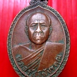 เหรียญ พระครูสิริพัชรคุณ วัดสว่างสามัคคี จ.เพชรบูรณ์ ปี2520 ศิษย์สร้างถวาย