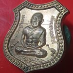 เหรียญอามร์หลวงพ่อทวด หลัง พระสมเด็จพระนเรศวร ทรงม้าชนะศึก รุ่นตำรวจกล้า มัฆวาน ปี57