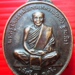 เหรียญพระครูสถิตธรรมโสภณ(หลวงพ่อคลิ้ง) วัดศรีฯ จ.ตรัง ปี2522