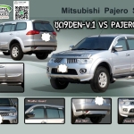 9DEN-V.1 VS MITSUBISHI PAJERO'2008-2013 [รุ่นไหนๆก็เก๋าได้ กับชุดแต่งที่เมื่อเทียบกับรุ่นเดียวกันถือว่าคุ้มสุดๆฟิตติ้งดีงานเข้ารูปถึงกล้ารับประกันงาน]