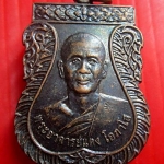 เหรียญเสมา รุ่นแรก พระอาจารย์แดง โอภาโส วัดไร่บางตาวา จ.ปัตตานี ปี2552