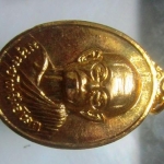 เหรียญกะหลั่ยทอง มนุษย์เหนือโลก หลัง หลวงพ่อเจริญ ปานจันทร์ วัดถ้ำกระบอก จ.สระบุรี