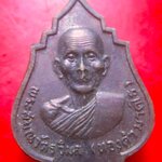 เหรียญพระสมณวัตรวิมล(หลวงพ่อทองดำ)วัดสมุหประดิษฐ์ จ.สระบุรี ปี2519 สภาพพอสวยเหรียญที่5