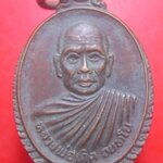 เหรียญรุ่น2 หลวงพ่อเกิด วัดศรีประชุมชน อ.โพธาราม จ,ราชบุรี ปี2531