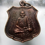 เหรียญพระครูสุทธิรัต หลังหลวงพ่อสุโขทัย วัดจุฑาทิศนธรรมสภาราม เกาะสีชัง จ.ชลบุรี ปี2529