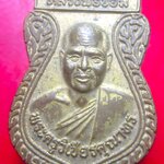 เหรียญหลวงพ่อขอม วัดปากเชียร จ.นครศรีธรรมราช ปี2542