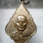 เหรียญกะหลั่ยปาก้า พระครูเก๊า ธรรมโชติ หลังพระพุทธ วัดอ่างทอง จ.สงขลา ปี2517