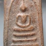 พระสมเด็จ เนื้อดิน สามชั้น ไม่ทราบที่