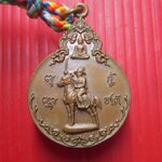 เหรียญพระเจ้าตากสินกู้ชาติ หลัง พระสมเด็จพระนเรศวร ชนะศึก วัดสุทธาราม พร้อมสร้อยคล้องคอ เดิมฯฯฯฯฯฯ