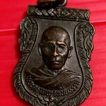 เหรียญพระครูกาญจนปิยธรรม ที่ระลึกงานฉลองสมณศักดิ์ หลวงพ่อทอง ปิยธมโม ปี2532 เหรียญที่4