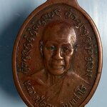 เหรียญหลวงปู่ด่อน อินทสาโร หลัง พระเจ้าองค์หลวง วัดผดุงสุข อ.โพนพิสัย จ.หนองคาย