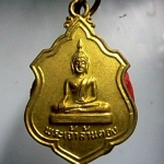 เหรียญรุ่น1 พระเจ้าล้านตอง วัดพระธาตุลำปางหลวง จ.ลำปาง ปี2519