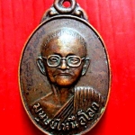 เหรียญหลวงพ่อมนุษย์เหนือโลก หลวงพ่อใหญ่ หลัง หลวงพ่อเจริญ ปานจันทร์ วัดถ้ำกระบอก จ.สระบุรี