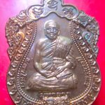 เหรียญพระครูสังฆรักษ์วิชาญวัดเนกขัมมาราม จ.ราชบุรี ปี2563 รุ่นมหาโชค มหาลาภ มหาบารมี อายุวัฒนะมงคล70ปี