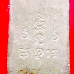 พระสมเด็จ3ชั้น หลัง ยันต์ นะมะอะอุ ไม่ทราบที่