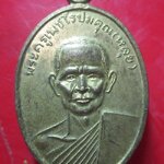 เหรียญหลวงพ่อหลุย วัดเกาะ จ.เพชรบุรี ราคาเบาฯฯ