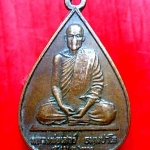 เหรียญหลวงพ่อเสาว์ ธัมมปาโล รุ่นสร้างกุฏิสงฆ์ วัดสว่างบ้านยาง อ.รัตนบุรี จ.สุรินทร์ ปี2523