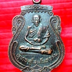 เหรียญพุทธสุโสมโนธรรม (เกสิอาจารย์สวัสดิ์ จันทรืแสงศรี) วัดท่าประชุม จ.ขอนแก่น