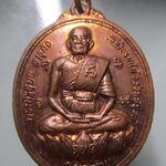 เหรียญรุ่น1 อาจารย์บุญช่วย วัดห้วยรากไม้ จ.นครศรีธรรมราช