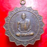 เหรียญหลวงพ่อตุ๊ วัดวังพระเนียด จ.อุตรดิตถ์