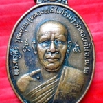 เหรียญพระครูสิริ วุฒิคุณ (หลวงพ่อไพโรจน์)วัดดอนตัน จ.เชียงราย ปี2525