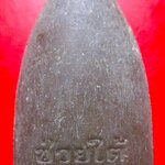 หลวงพ่อทวด ช่วยใต้ มูลนิธิรักษ์แผ่นดินไทย ปี2548 สมเด็จญาณฯพระสังฆราชฯทรงเมตตาอธิฐานจิต มวลสาร องค์ที่6