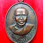 เหรียญพระครูสุวรรณโสภณ วัดโพธิ์เย็น จ.สุรินทร์ ปี2518