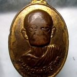 เหรียญทองแดงเก่า ยุคแรก มนุษย์เหนือโลก หลัง หลวงพ่อเจริญ ปานจันทร์ วัดถ้ำกระบอก จ.สระบุรี