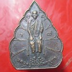 เหรียญหลวงปู่เทพโลกอุดร วัดถ้ำสุมะโน จ.พัทลุง