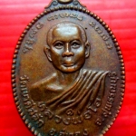 เหรียญรุ่นแรก หลวงพ่อโอ หลังพระปลัดจันทร์ วัดเขาดีสลัก จ.สุพรรณบุรี ที่ระลึกสร้างพระใหญ่ ปี2532