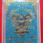 พญาครุต หลวงจ้อย วัดศรีอึทุมพร จ.นครสวรรค์ ครบรอบ95ปี งานปริวาส ปี2550