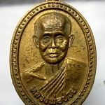 เหรียญรุ่น1 หลวงพ่อช่วย วัดลานแซะ อ.ควนขนุน จ.พัทลุง ปี2540