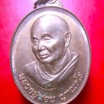 เหรียญหลวงปู่ท่อน ญาณธโร วัดศรีอภัยวัน จ.เลย ิ ปี2554