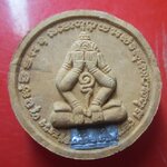 พระปิดตาเนื้อผง วัดคลองชัน จ.ปทุมธานี