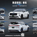 SEED iSPORTY VS Haval H6'21 [เผ็ดซีดซาสสสกันเลยทีเดียว เอ้าว่าไงอ่าวัยรุ่นส์]