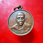 เหรียญเล็ก ครูบาคำมูล วัดต้นผึ้ง อ.ป่าซาง จ.ลำพูน จันทร์โอพระเครื่อง ลพบุร