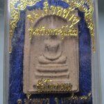 พระสมเด็จหลังอุ วัดโคกมน จ.เพชรบูรณ์