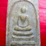 พระสมเด็จเนื้อผงเก่า 3ชั้น พระแท้ฯฯฯไม่ทราบที่